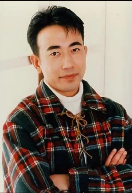 关俊彦